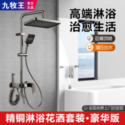 Includes Installation of All-Copper Thermostatic Shower Set for Home Bathroom Showering, Rain Shower, and Pressure-Boosting Showerhead