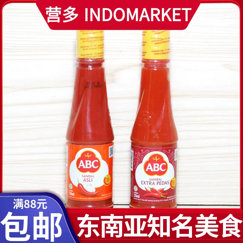 印尼特辣蒜味辣椒酱小瓶ABC sambal asli蒜蓉辣椒酱拌面蘸酱135g-Taobao