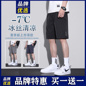 Brand preferred shorts of shorts in summer large size loose ice silk speed dry and breathable trend, five -point leisure sports pants
