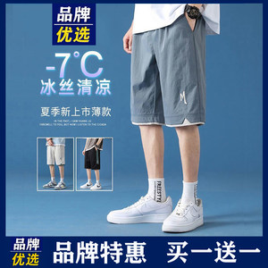 
Brand Preferred Shorts Men Summer Thin Breathable Sporty Slim-fit Fashion Embroidered Casual Five-point Shorts Men