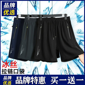 
Brand Preferred Shorts Men's Summer New Ice Silk Cool Quick Dry Breathable Five-minute Running Sports Leisure Pants