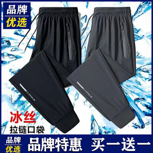 
Brand preferred casual pants for men summer ice silk breathable quick dry high elastic large size lightweight sports long pants for men