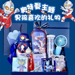 Practical Ultraman School Stationery Set 5-Year-Old Birthday Gift Box 6 Students 7 Boys 8 Kindergarten 10 Graduation Gift