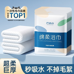 Badi Gao Disposable Bath Towels, Individually Packaged Travel Towels, Compressed Pure Cotton, Thickened and Enlarged, Travel and Hotel Supplies
