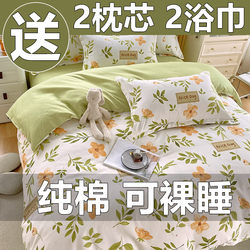 Four-Piece Bedding Set, Pure Cotton, 100% Thickened Quilt Cover, Duvet Cover, Bed Sheet, Student Dormitory Three-Piece Set, 2026 New Model 4