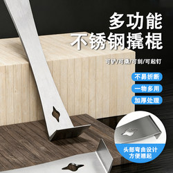 Stainless Steel Pry Bar for Woodworking, Multifunctional Iron Pry Bar for Installing Wooden Doors, Nail Puller, Stainless Steel Scraper Pry Bar