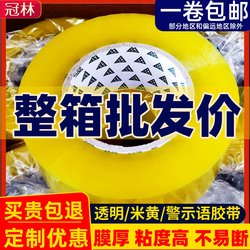 Wholesale Sealing Tape, Courier Packing Tape, Wide Tape, Taobao Warning Tape, Thickened Large Roll Transparent Tape