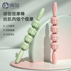 Wolf Tooth Massage Stick Roller Shaft Muscle Relaxation Slimming Calf Fascia Massage Stick Deep Ultra-Painful Langya Massager