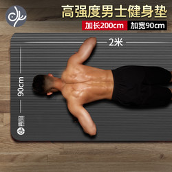 Bluebird Yoga Mat Men's Fitness Mat Home Use Thickened Soundproof Shock-Absorbing Sports Non-Slip Mat Jump Rope Shock-Absorbing Mat