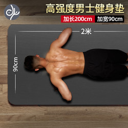 Bluebird Men's Yoga Mat for Beginners Anti-Slip Fitness Mat