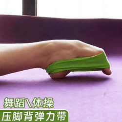 Elastic Band for Arch Stretching, Dance Students, Ballet, Children's Practice, Gymnastics, Foot Arch Training, Special for Art Exam Candidates