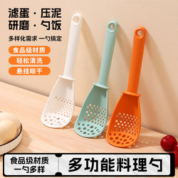 Multifunctional Cooking Spoon, Colander, Food-Grade Water-Draining Egg White Separator, Baby Food Supplement Tool, Potato Masher, Skimmer
