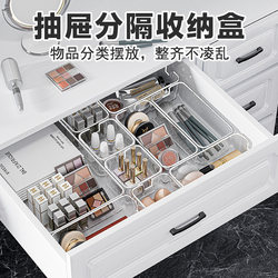 Drawer Storage Divider Box, Built-In Cosmetic Storage Box for Dressing Table, Acrylic Transparent Desktop Organizer Small Box