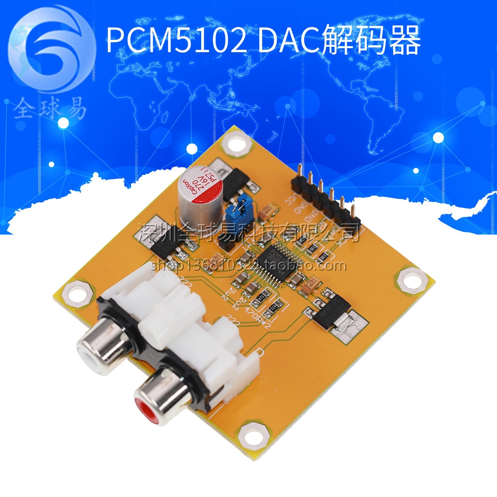 PCM5102 | PCM5102A DAC ڴ I2S  ھ ÷̾ PK ES9023-