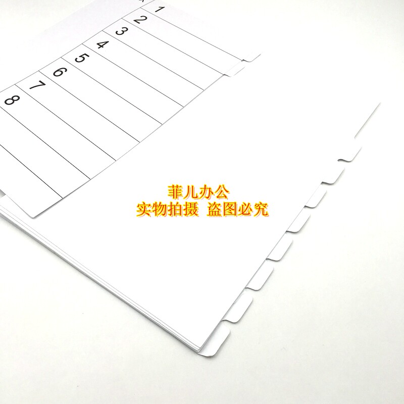 10 페이지 무공성 흰색 페이징 용지 용지 페이징 용지 색인 용지 A4 분류 용지 스페이서 숫자 없는 용지 분류 -