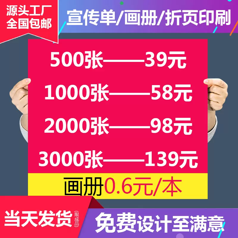 廣告宣傳單a4摺頁印刷銅板紙畫冊海報a5彩頁設計製作 廣告宣傳單a4摺頁印刷銅板紙畫冊海報a5彩頁設計製作
