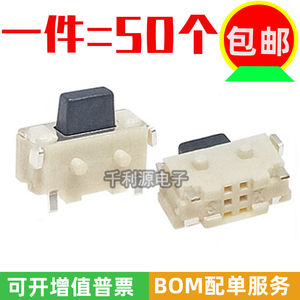 
2*4*3.5mm Touch switch Side press Small side button MP3 accessories MP4 MP5 small beibe switch