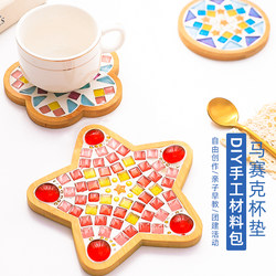 Mosaic DIY Craft Materials Coaster Children's Craft Teme Time Machine Children's Day Handmade Works