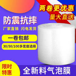 Thickened Bubble Wrap Wholesale Shockproof Bubble Wrap Bubble Bags Bubble Pads Bubble Paper Bubble Film Packaging Foam