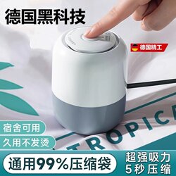 Vacuum Pump for Home Use, Compressor for Quilt Storage Bags, Compression Bags, Dedicated Electric Vacuum Pump, Universal Electric Pump