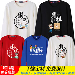Go Long-Sleeve Sweatshirt for Men and Women, Pure Cotton, Go Club Clubbing Print, School Training Class Clothing, Top, Jacket