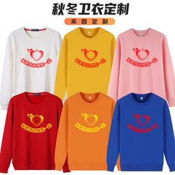 New Style Love-Themed Long-Sleeved Sweatshirt for Men and Women, Suitable for Parties, Couples, Choir Performances, and Events; Round-Neck, Fleece-Lined Sweatshirt with Printed Text
