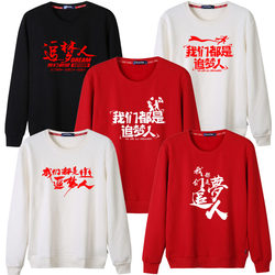 We Are All Dream Chasers Sweatshirts Inspirational Performance Choir Annual Meeting Clothing Company Event Dance Performance Costumes