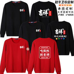 Lucky Wonton Restaurant Waiter Work Uniform Sweatshirt Breakfast Shop Snack Bar Pure Cotton Long Sleeve Unisex Clothing with Printed Logo