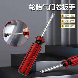 Car Tire Valve Core Installation Tool Screwdriver Wrench Tire Valve Core Wrench