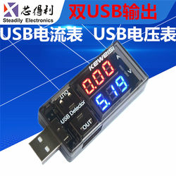 USB Current and Voltage Meter, Tail Plug Detection Instrument, Dual Digital Display, Mobile Phone and Tablet Charging Safety Monitoring Instrument