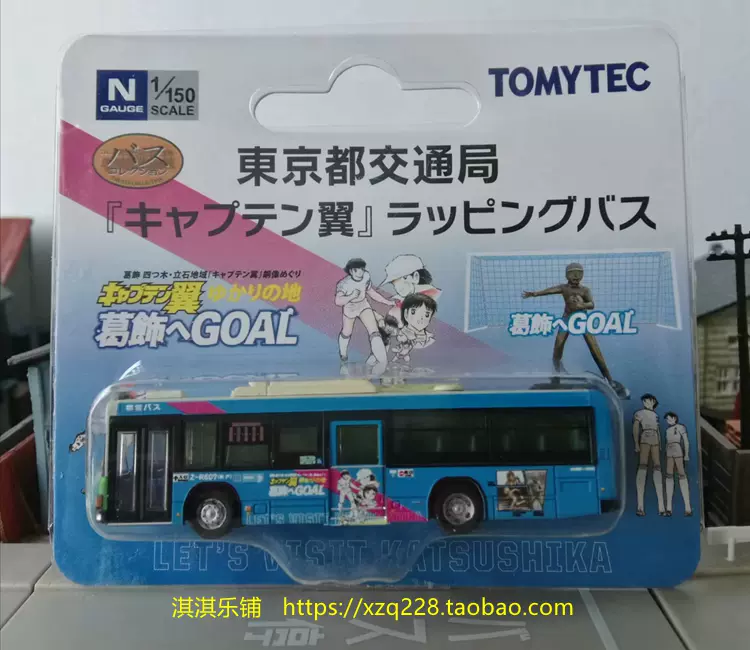 Tomytec N型1:150都营巴士富士重工業新7E 3台套装巴士-Taobao