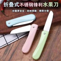 Fruit Knife Multifunctional Foldableing Melon and Fruit Knife Kitchen Peeling Knife Kitchen Meat Cutting Fruit and Vegetable Knife