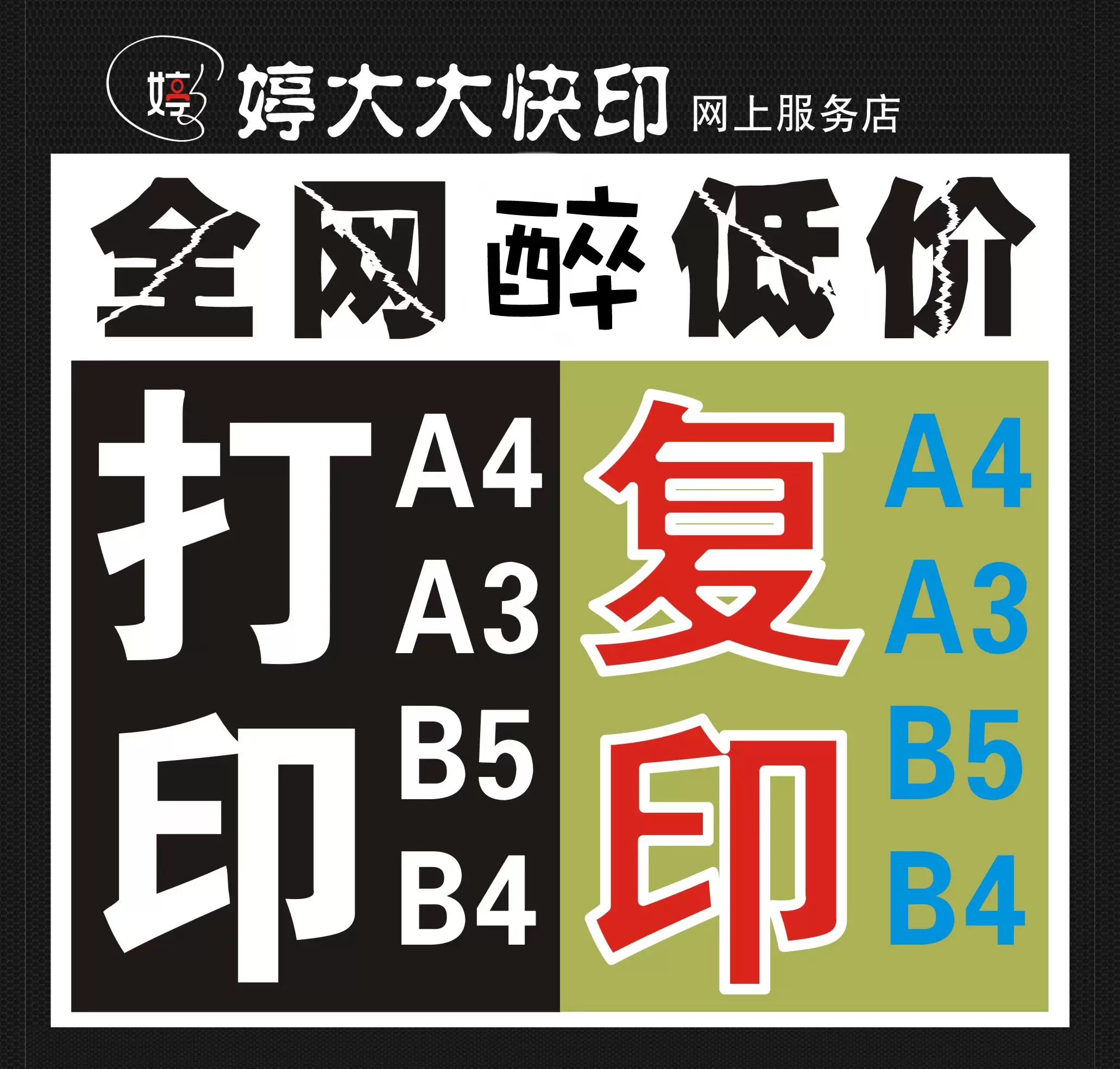 网上打印资料快印a4复印黑白a3印刷书本激光彩色图书装订成 网上打印资料快印a4复印黑白a3印刷书本激光彩色图书装订成