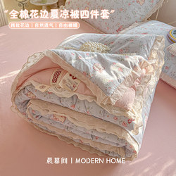 2026 New Model A-Class Summer Quilt, Summer Bed Set, Four-Piece Air-Conditioning Quilt, Pure Cotton, Machine Washable, Thin Quilt 4