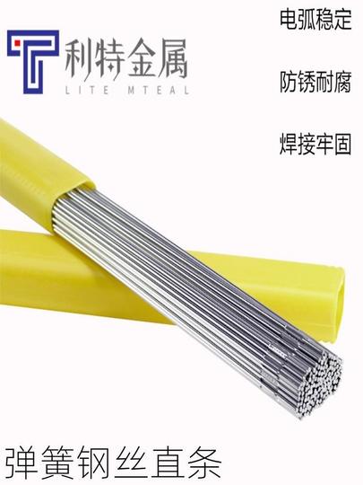 Filo D'acciaio Per Molle, 0,2 Mm (Aisi - 301/1.4310 / X10CrNi18-8 - Foto 8