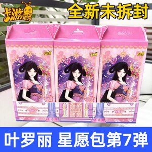 
Ye Luoli Card Star Wish Pack Seventh Bullet 7 Bullets A Whole Box Collection Book Night Loli Card Wish Pack 4 Rare Cards