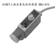 máy biến điện áp AISET Thượng Hải Yatai cảm biến dấu màu mắt quang điện GDJ-612 GDJ211BG làm túi mắt cơ điện máy biến áp ba pha Điều khiển điện