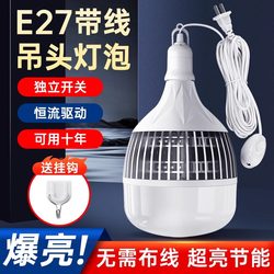 Wire Bulb Household Led Plug-In Ultra-Bright Plug Socket with Switch E27 Screw Energy-Saving Lighting