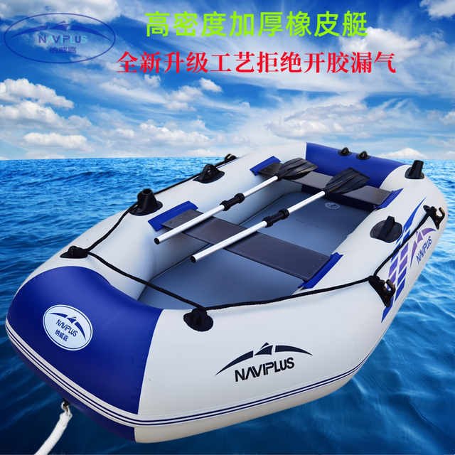 Kayak inflatable boat thickened fishing boat wear-resistant rafting ...