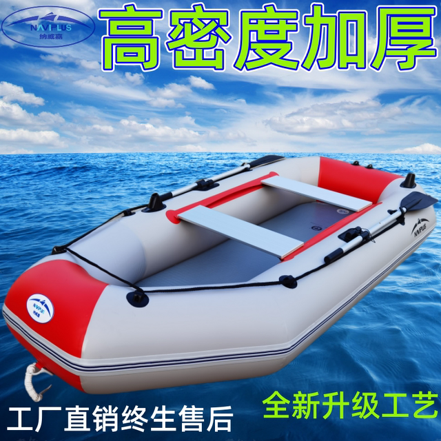 Kayak inflatable boat thickened fishing boat wear-resistant rafting ...