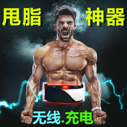 Liziqing High-Power Fat-Removing Machine Belt, Abdominal-Reducing Massage, Whole Body Lazy Person's Slim Belly Artifact, Fat Heating and Fat Burning