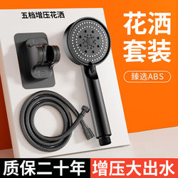 Pressurized Shower Head for Home Bathroom Water Heater, Shower Set with Pressurized Rain Shower Head and Bath Heater