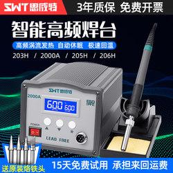 Swt High-Frequency Soldering Station 203H Constant Temperature Electric Soldering Iron Industrial Grade 150W Lead-Free Adjustable Temperature 205 Soldering Station