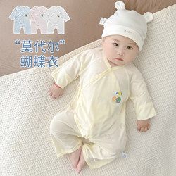 Modal Baby Clothes, Summer Thin Romper, Newborn Belly-Protecting Tie-Up Pajamas, Summer Baby Air-Conditioned Clothing