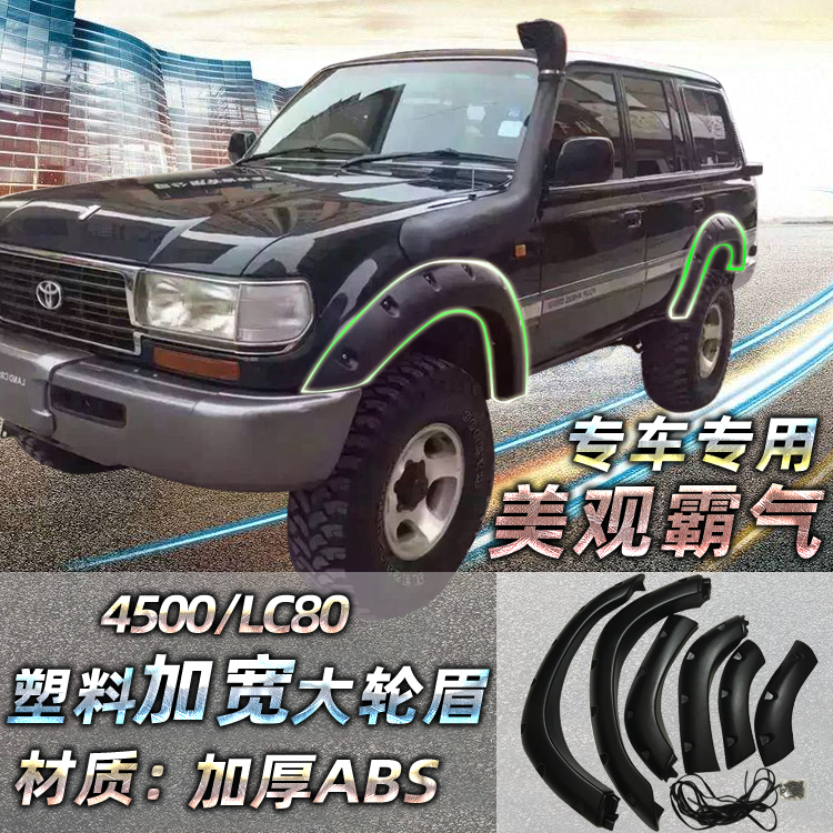 TOYOTA 4500  翡  LAND CRUISER LC80FJ80 DESERT PRINCE öƽ Ȯ    -