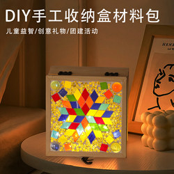 Handmade DIY Jewelry Box Material Kit Educational Children's Mosaic LAOSHU Wooden Box Storage Box Gift Christmas