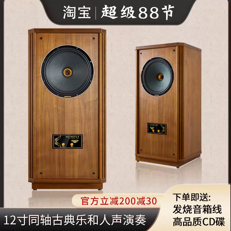 orsefon-公主12寸同轴hifi发烧音箱书架箱落地箱无源发烧