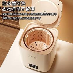 Portable Mini Fully Automatic Washing Machine for Intimates and Intimates, Baby-Specific Washing and Stripping All-In-One Washing Machine for Lazy People