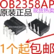 Mới ban đầu OB2358AP OB2358 cắm trực tiếp DIP8 IC quản lý năng lượng mới ban đầu chức năng ic 7805 chức năng ic 4052