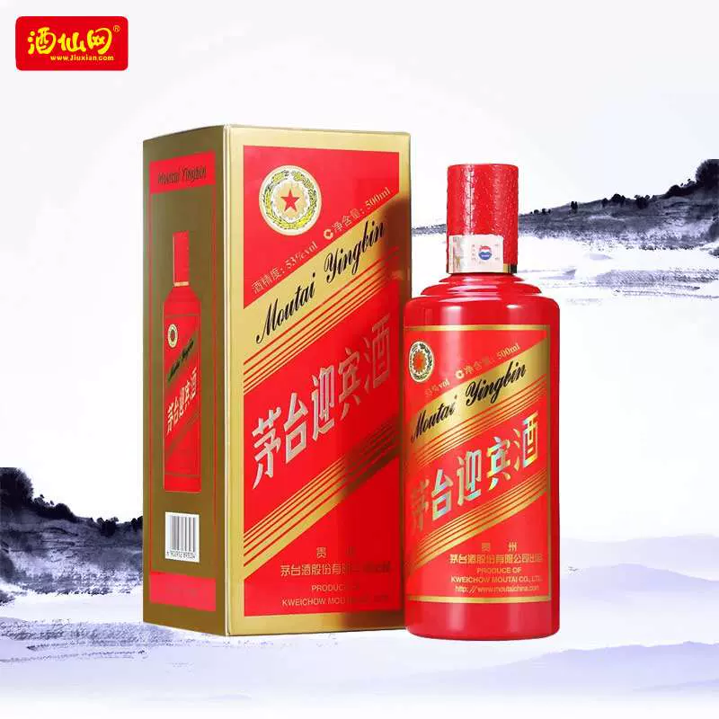 53度茅台迎宾酒(中国红)500ml-Taobao